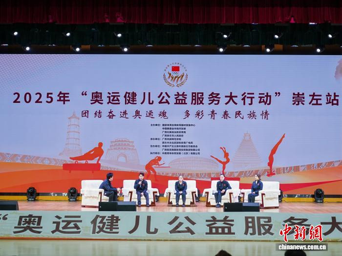 奥运健儿公益服务大行动走进广西崇左：冠军们