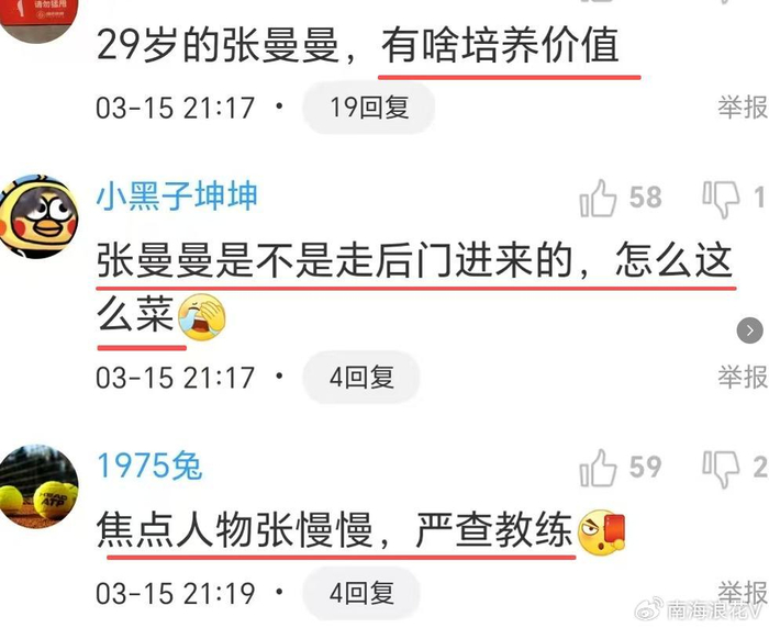 中国女篮力克捷克提前晋级世界杯，年轻球员表