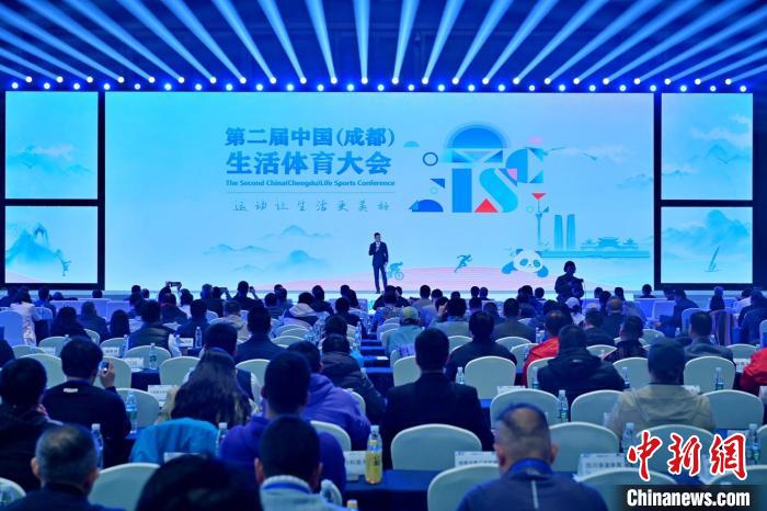 成都生活体育大会圆满落幕 成都荣登全国生活体