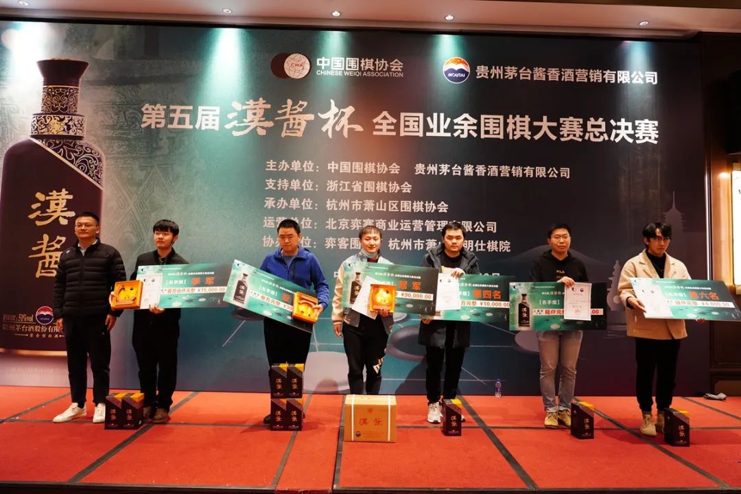 第五届汉酱杯业余围棋赛收官 唐崇哲九连胜问鼎